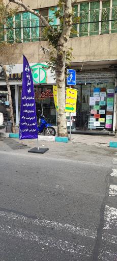 عکس کافی نت پایتخت