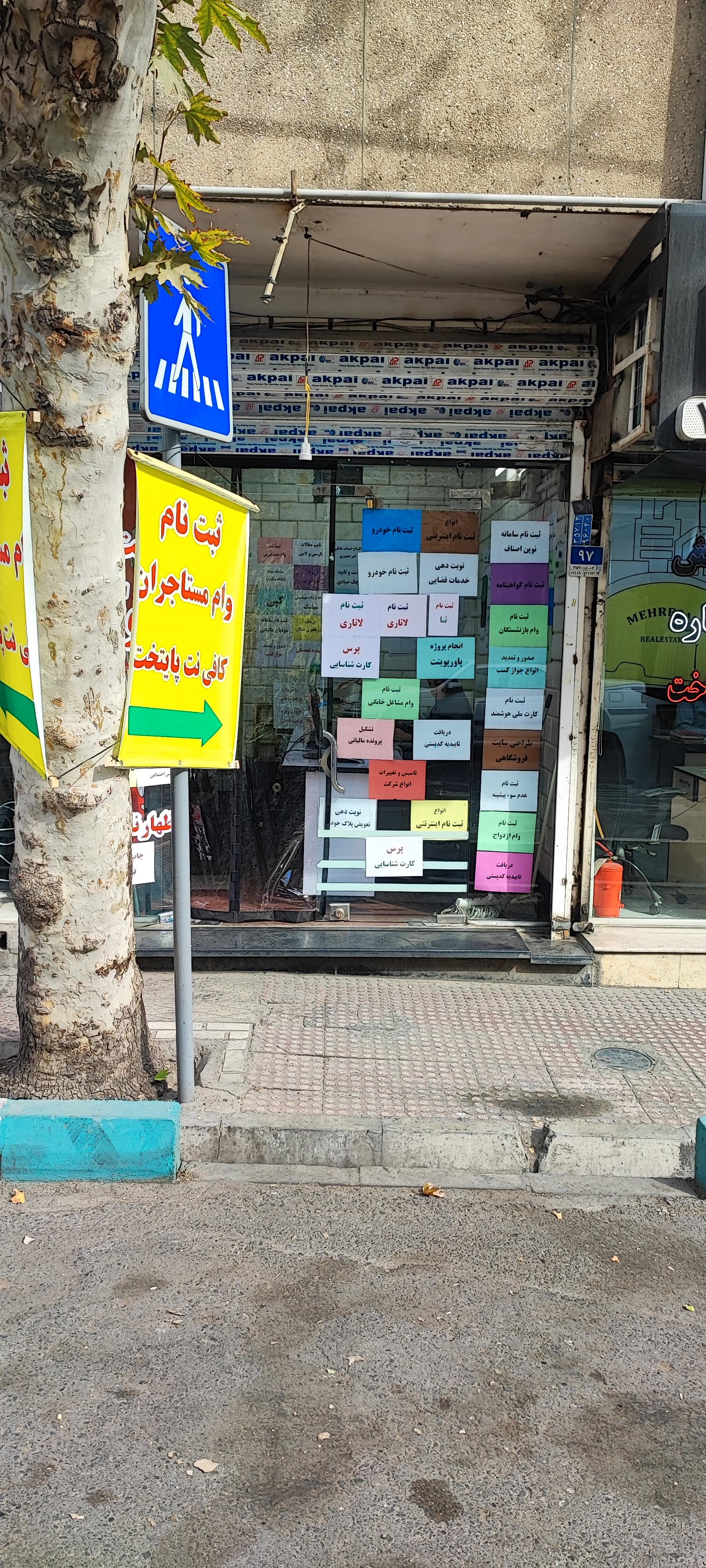 عکس کافی نت پایتخت