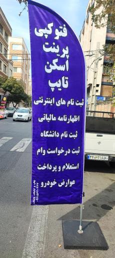 عکس کافی نت پایتخت