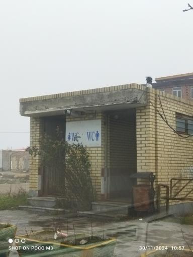 عکس سرویس بهداشتی