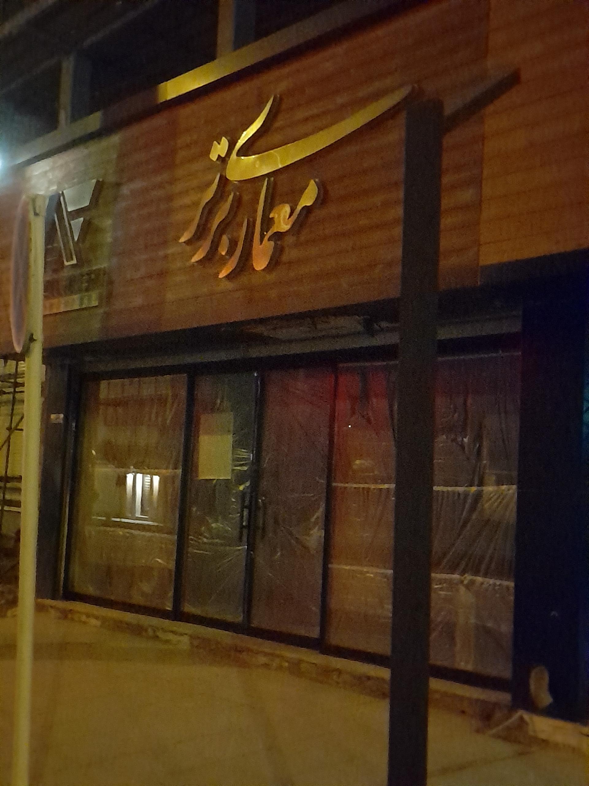 عکس معماری برتر