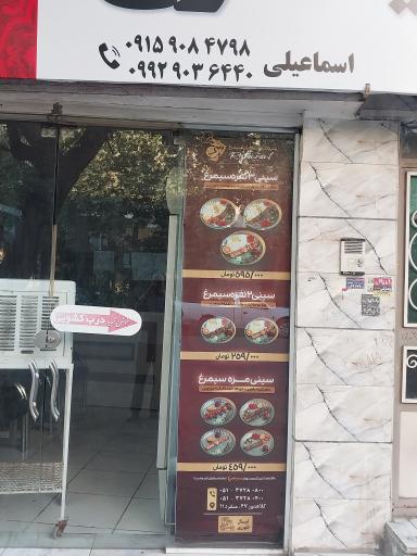 عکس کترینگ و غذای آماده سیمرغ