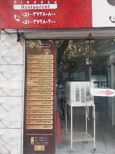 عکس کترینگ و غذای آماده سیمرغ