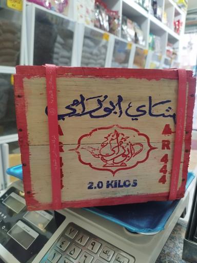 عکس چای برنج خلف خانی 