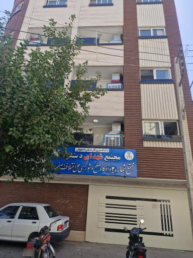 عکس مجتمع قضایی شهدای دستگرد