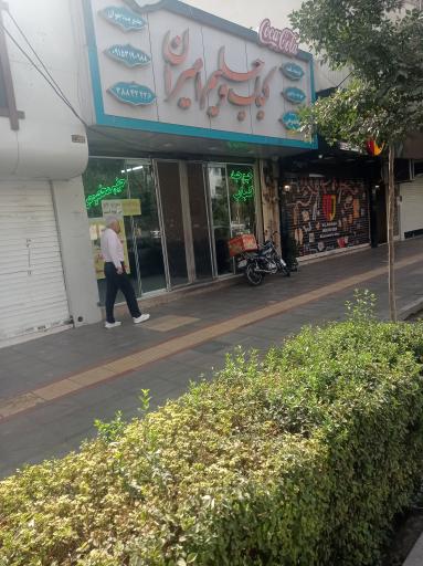 عکس کباب سرای جوان(امیران سابق)