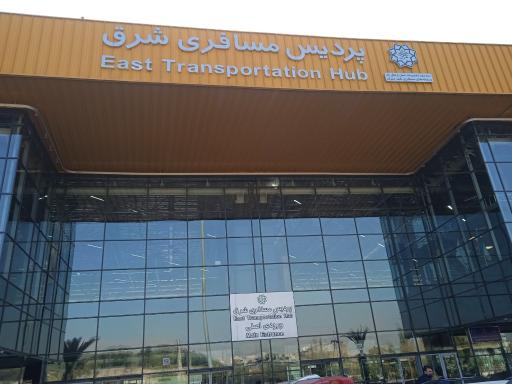 عکس ترمینال شرق