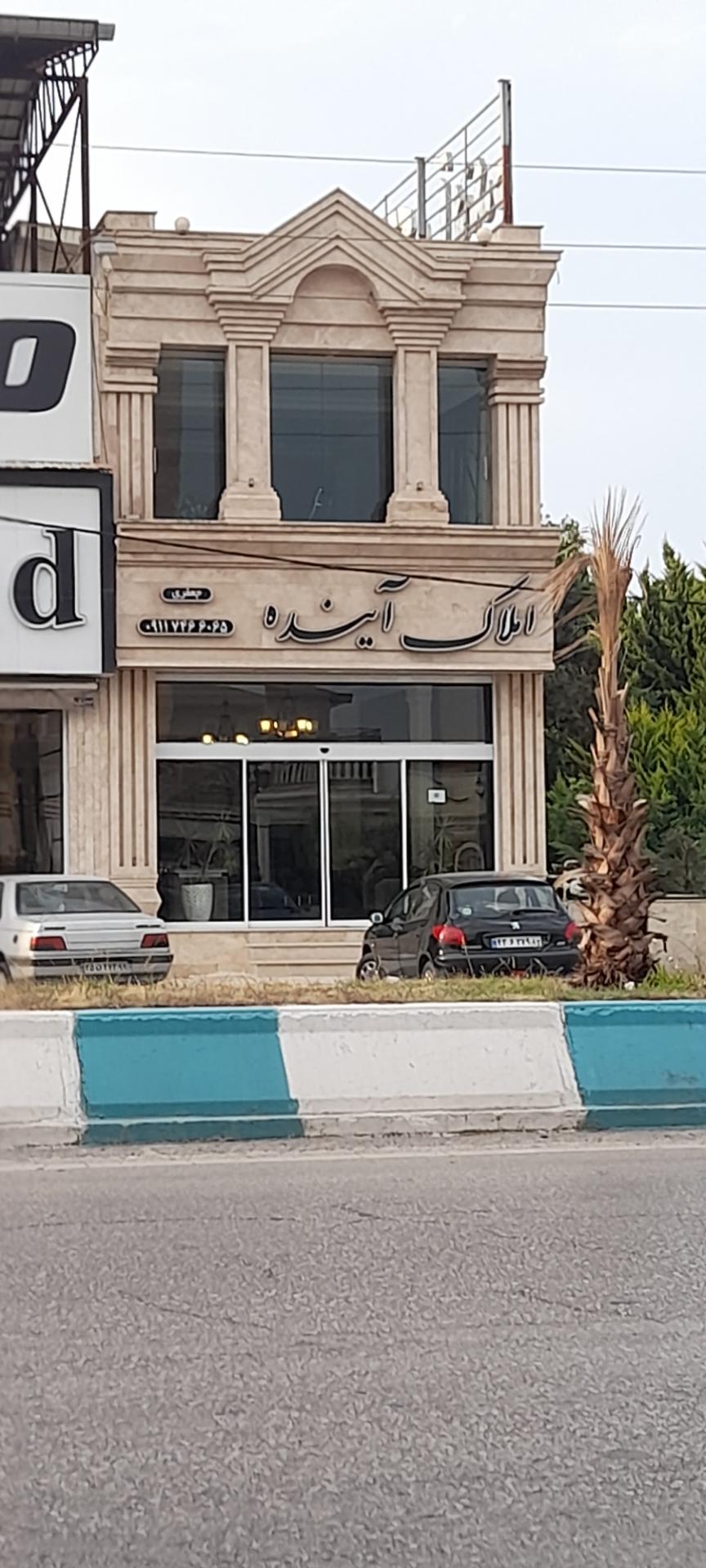 عکس املاک اینده