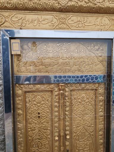 امام زادگان 17 تن