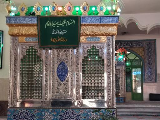 عکس آستان مقدس امامزاده سید نورالهدی