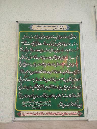 عکس آستان مقدس امامزاده سید نورالهدی