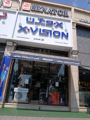 عکس فروشگاه سناتور