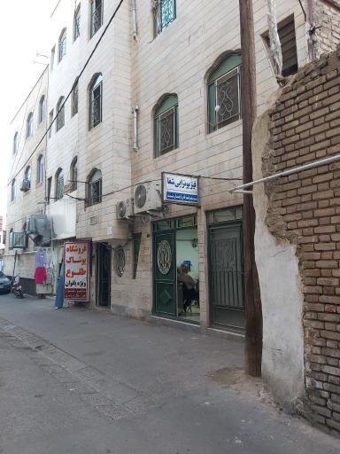 عکس مرکز فیزیوتراپی شفا