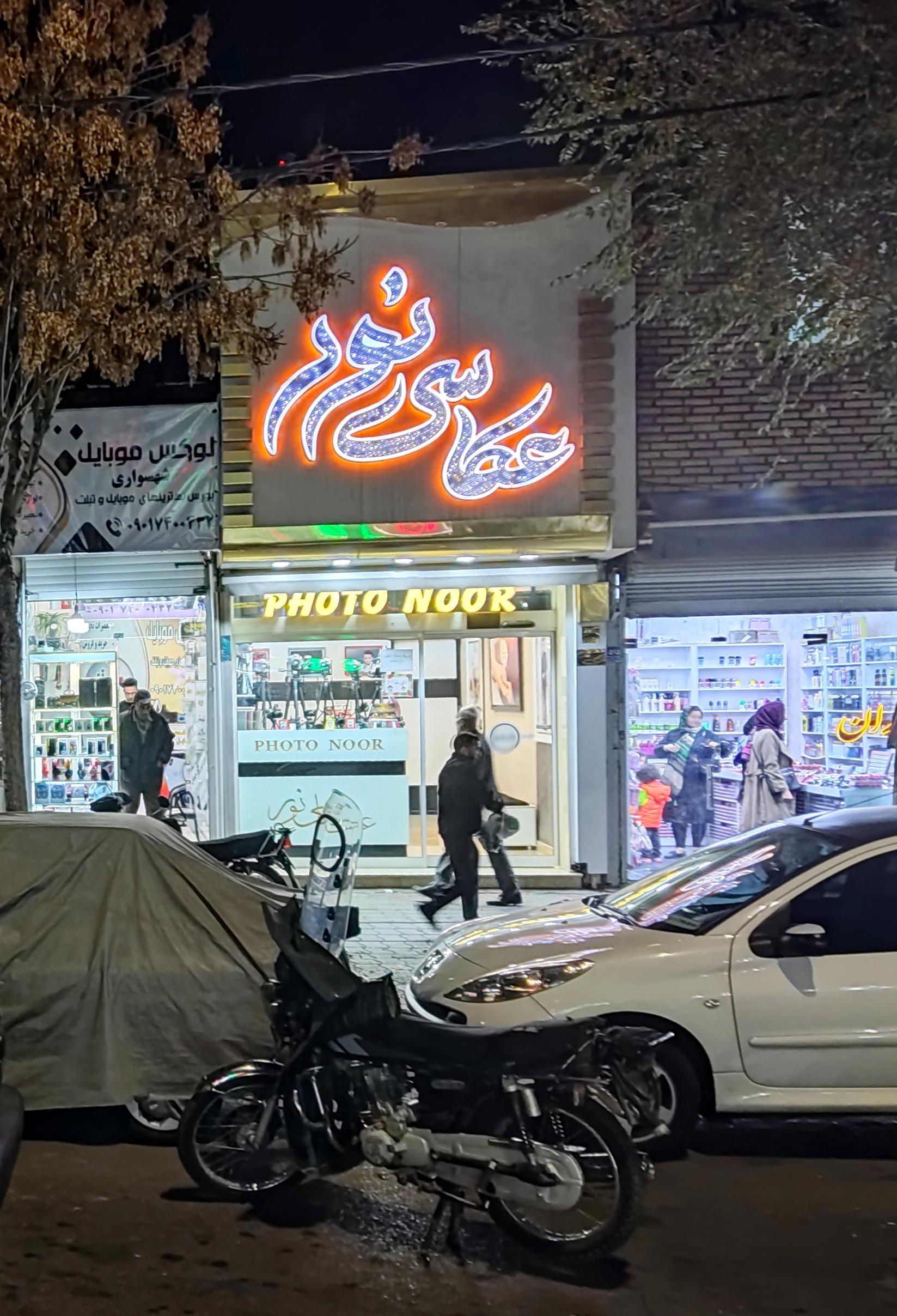 عکس آتلیه عکاسی نور