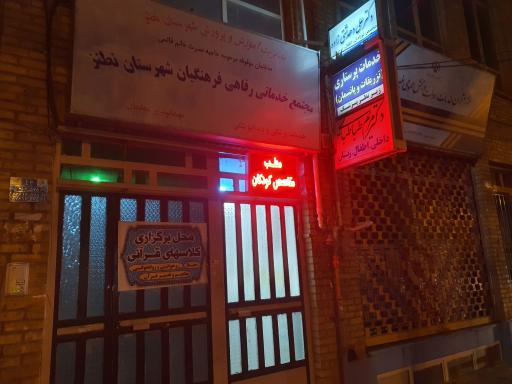 عکس دکتر علی دهدشتی زاده متخصص اطفال