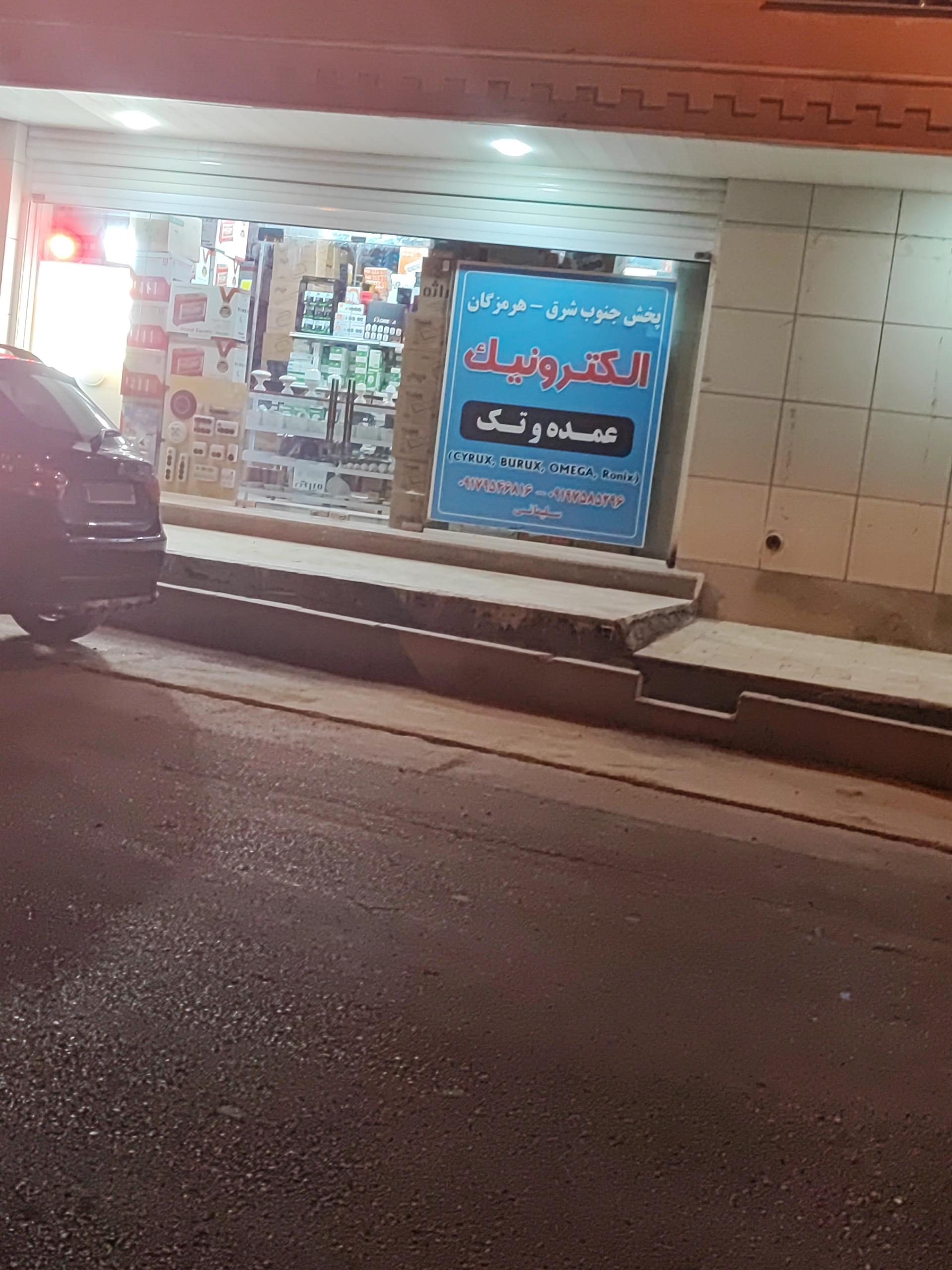 عکس نمایندگی لامپ بروکس