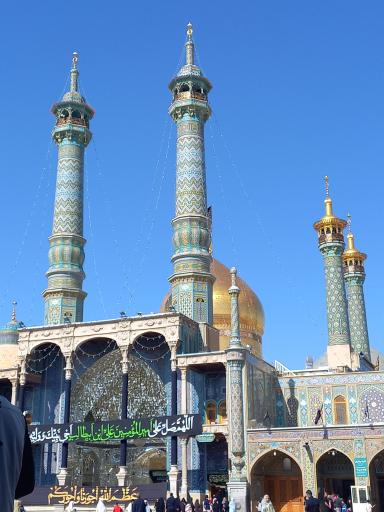 عکس صحن حضرت معصومه