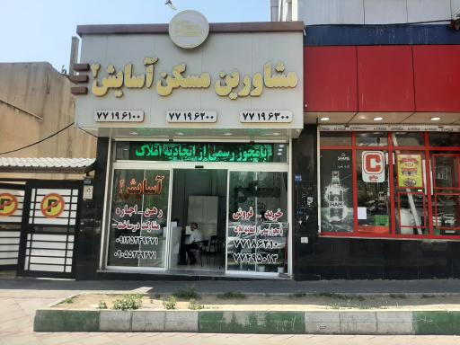 عکس فروشگاه زنجیره ای جانبو