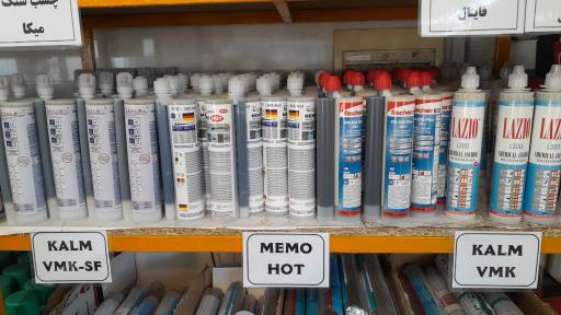 عکس فروشگاه سوپر سیمان