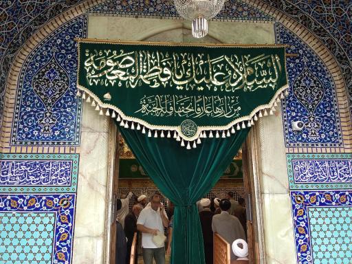 عکس صحن حضرت معصومه