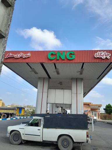 عکس پمپ گاز CNG سه راه سنگر