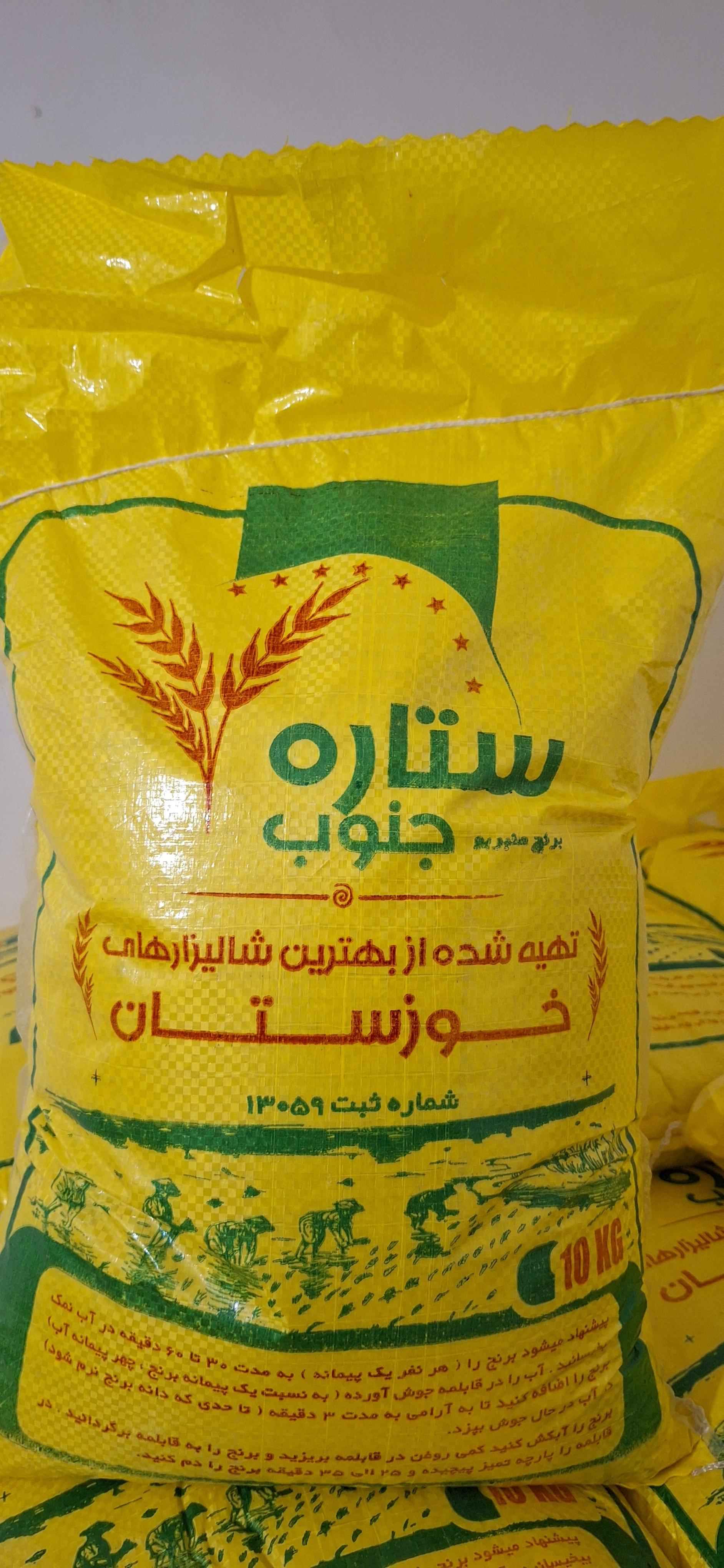 عکس برنجکوبی و لیزر ستاره جنوب 