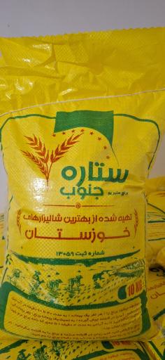 عکس برنجکوبی و لیزر ستاره جنوب 