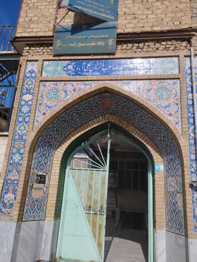 عکس مسجد صاحب الزمان 