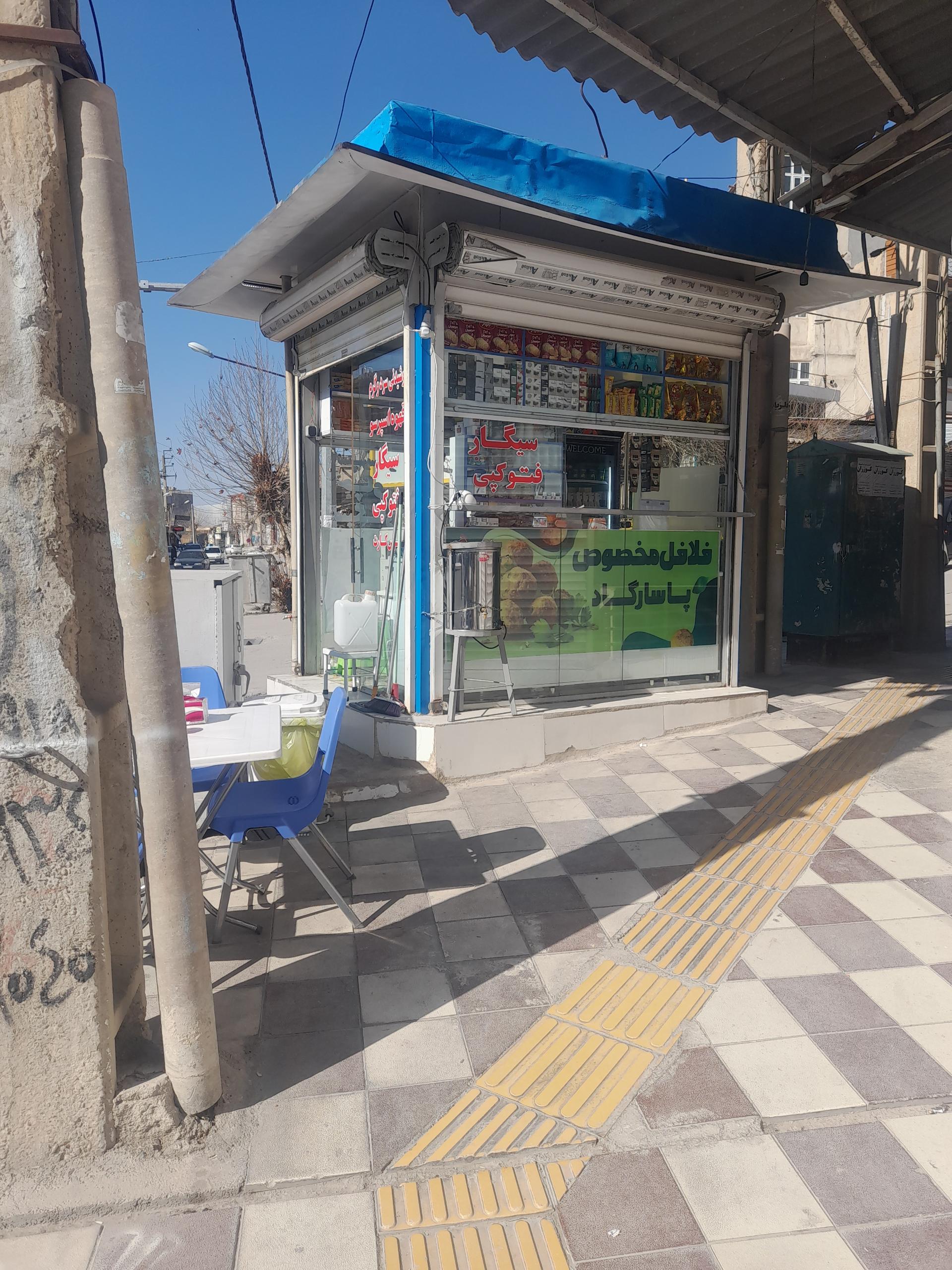عکس دکه فلافلی پاسارگاد