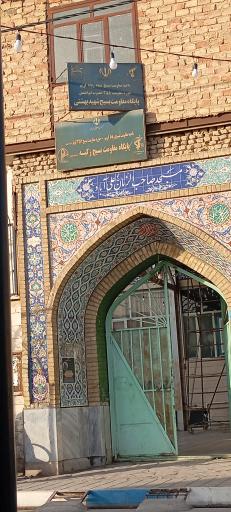 عکس مسجد صاحب الزمان 