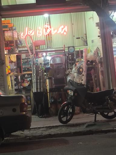 ابزار آلات رسول 