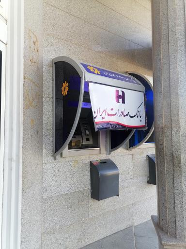عکس خودپرداز بانک صادرات 