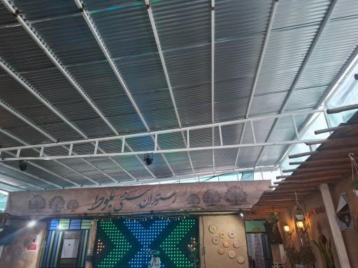 عکس رستوران سنتی بلوط