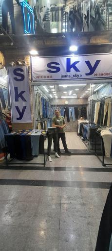 عکس پخش شلوار جین اسکای