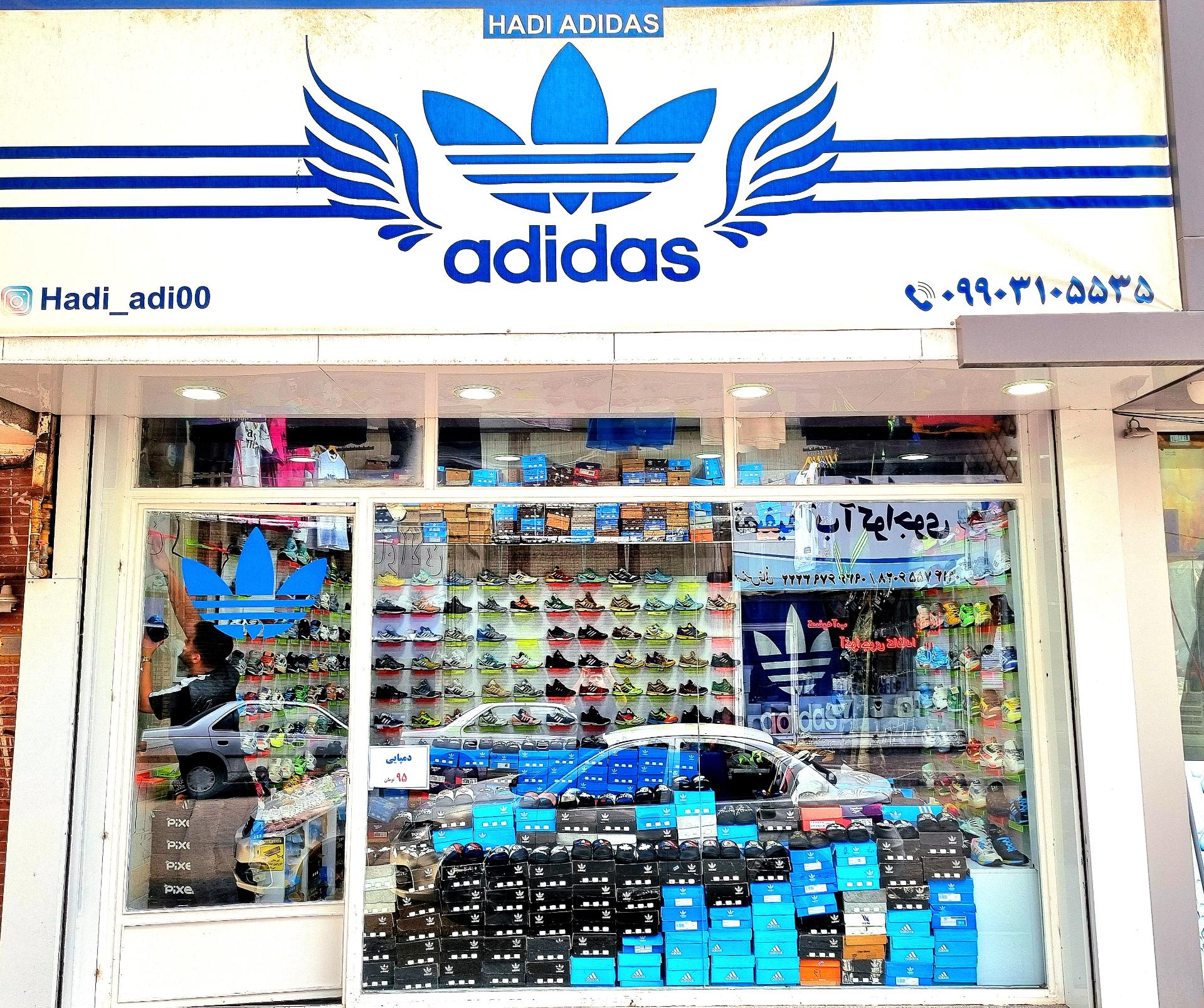 عکس فروشگاه هادی آدیداس 