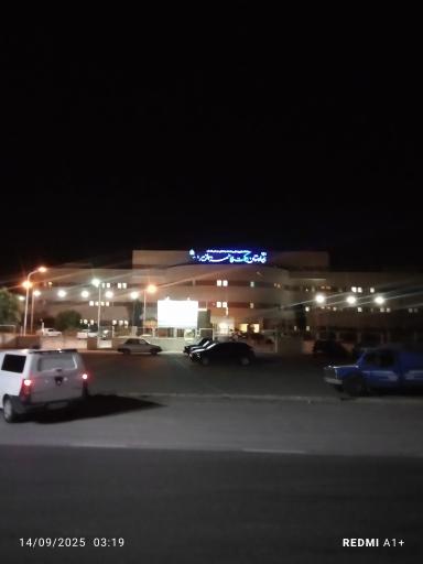 عکس بیمارستان فاطمه الزهرا مینودشت