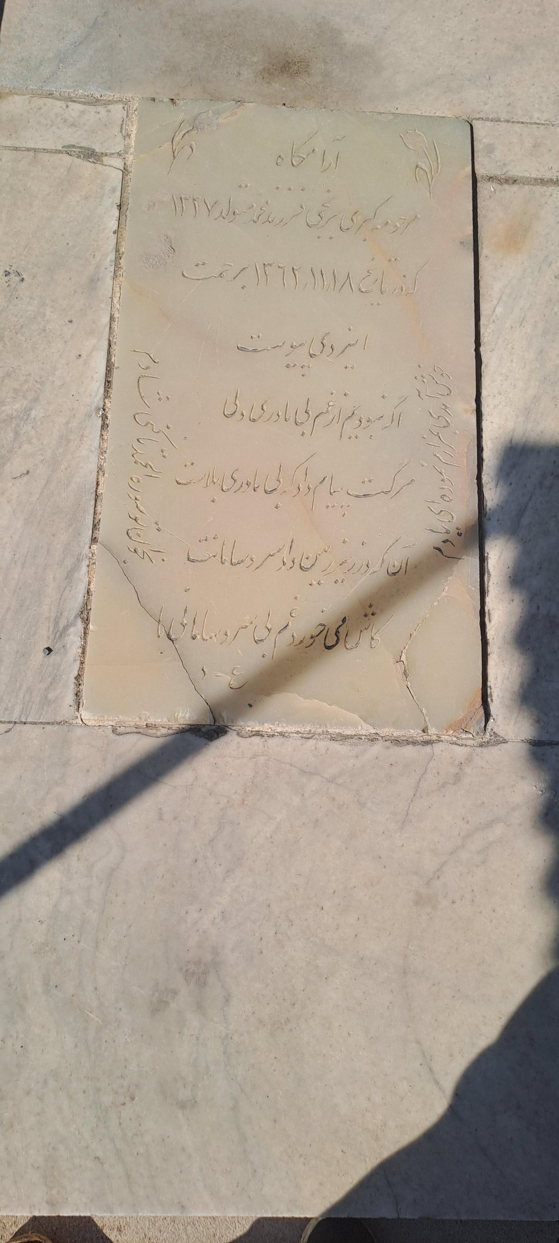 عکس مزار معلم کبری برنجی