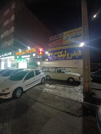 عکس هیدرولیک تخصصی مهدی 