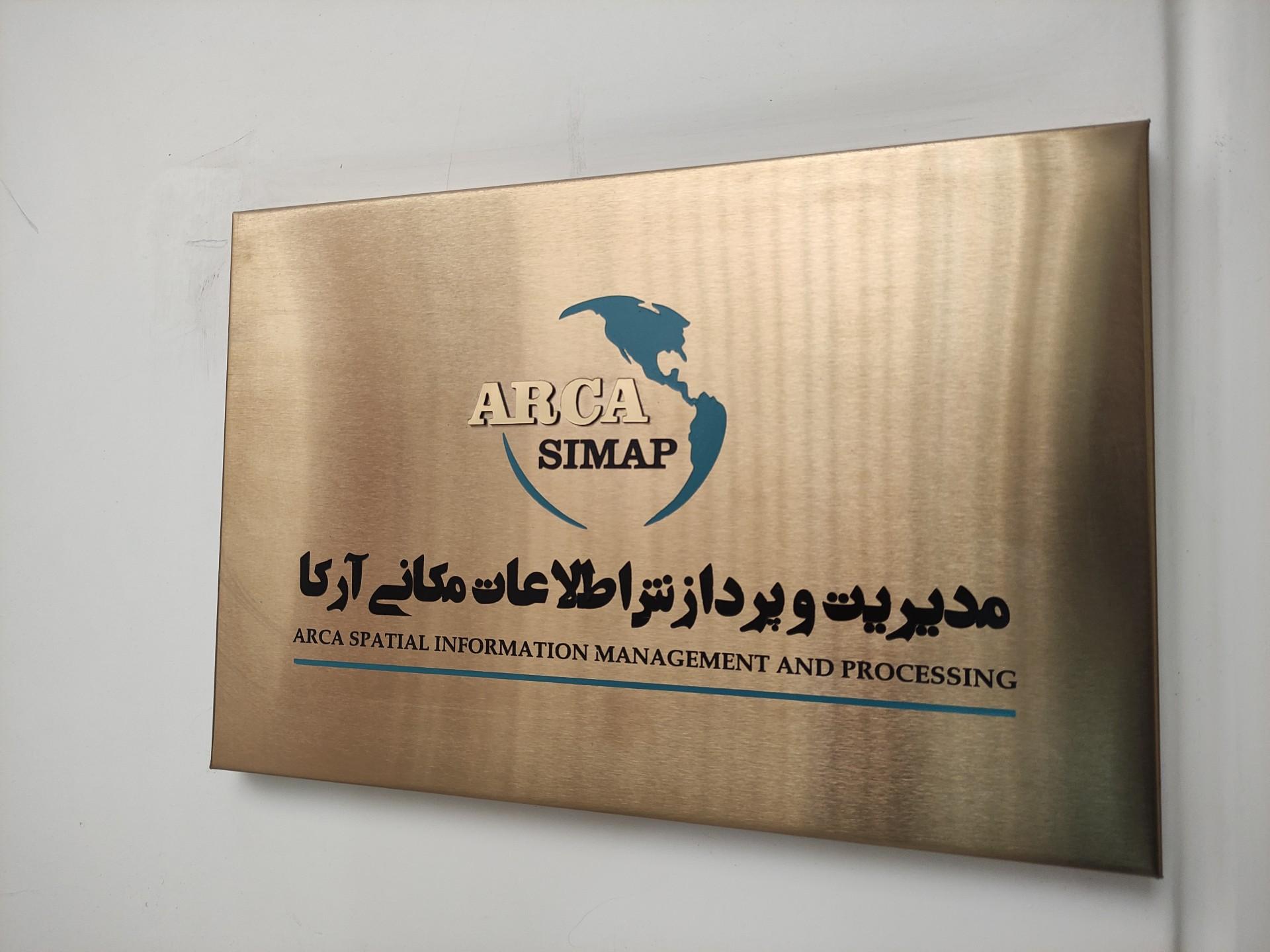 عکس شرکت مهندسین مشاور آرکاسایمپ 