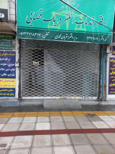 عکس دفتر خدمات الکترونیک قضایی 