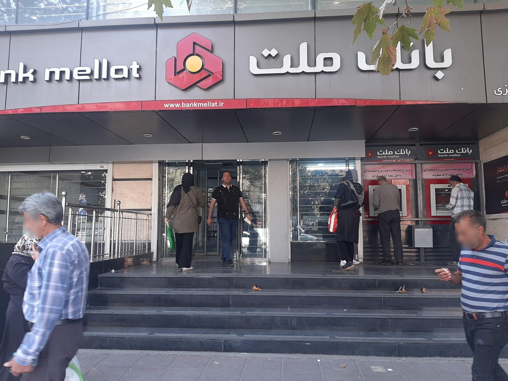 عکس بانک ملت شعبه مرکزی کرج شعبه اصفهانی ها