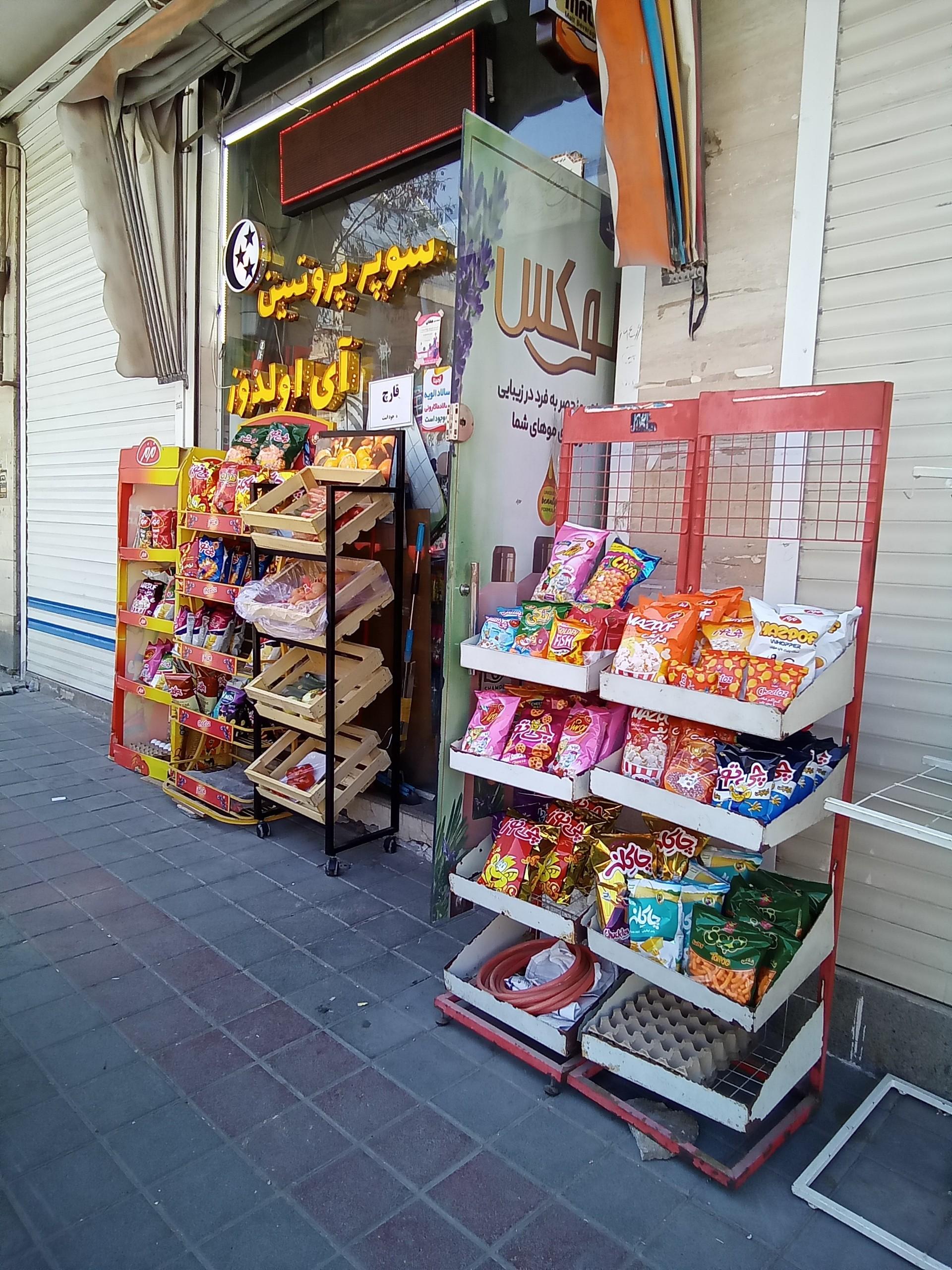 عکس هایپر آی اولدوز