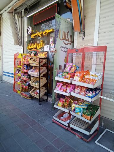 عکس هایپر آی اولدوز