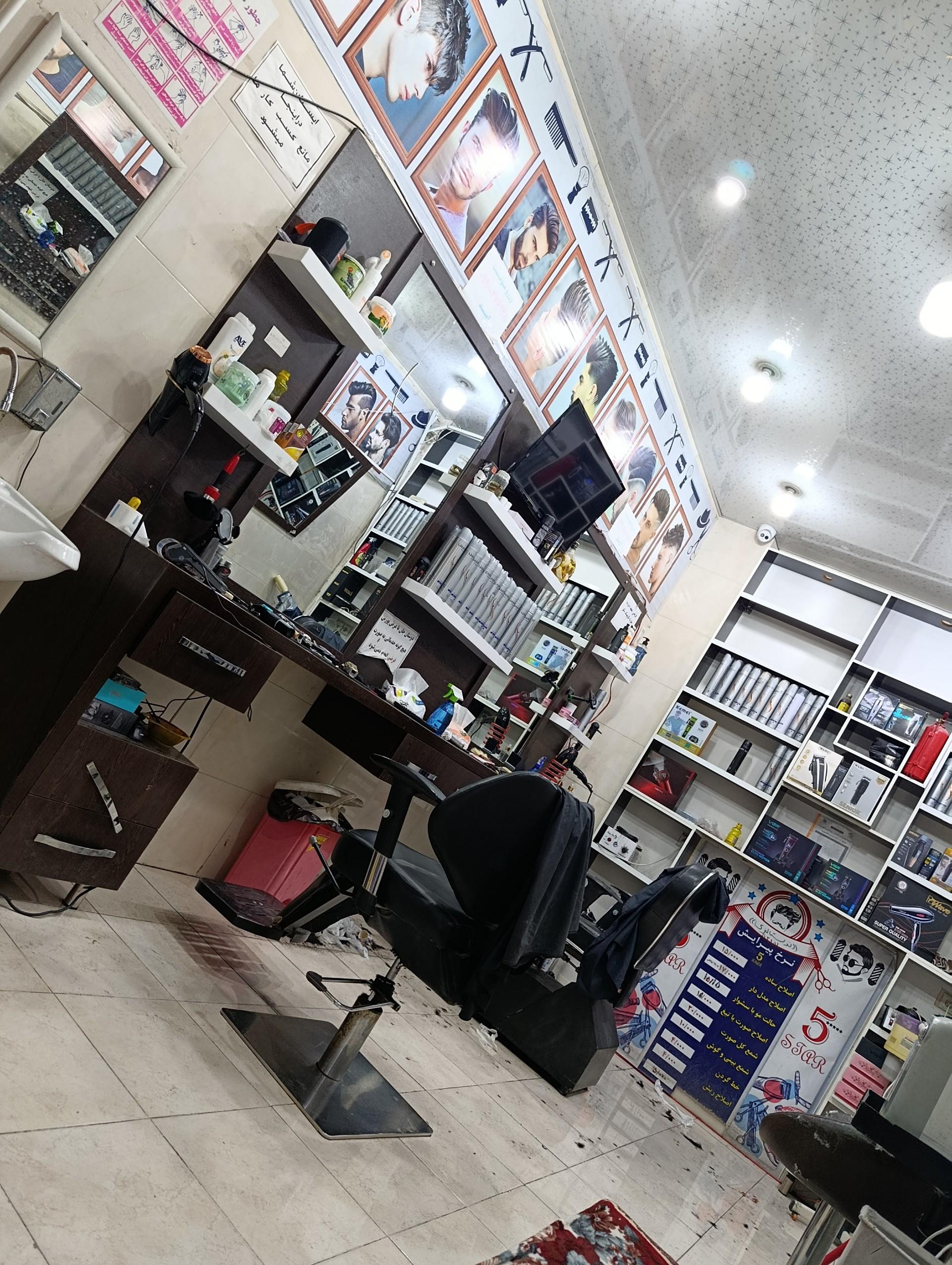 عکس آرایشگاه امید