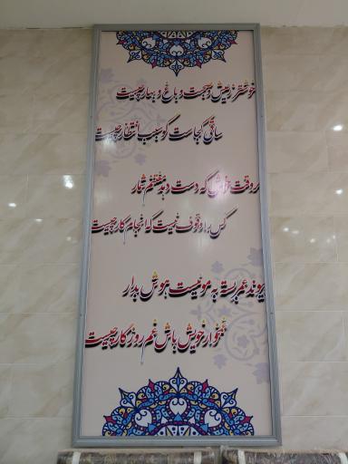 عکس رستوران هزار و یک شب