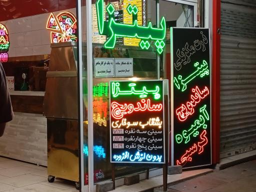 عکس فست فود ملل