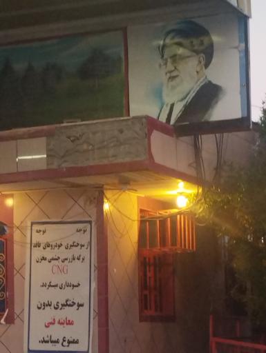 عکس جایگاه سوخت برادران بدرقه (CNG و بنزین)