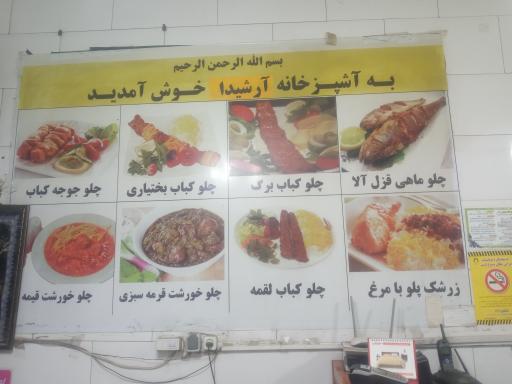 عکس کترینگ آرشیدا