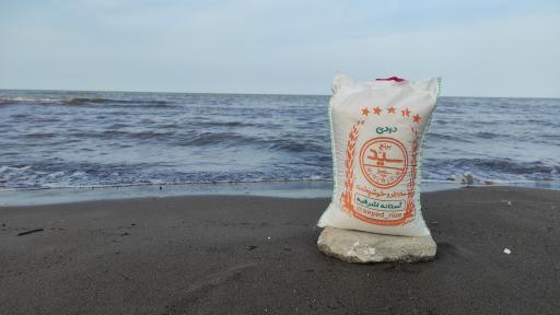 عکس فروشگاه برنج سید