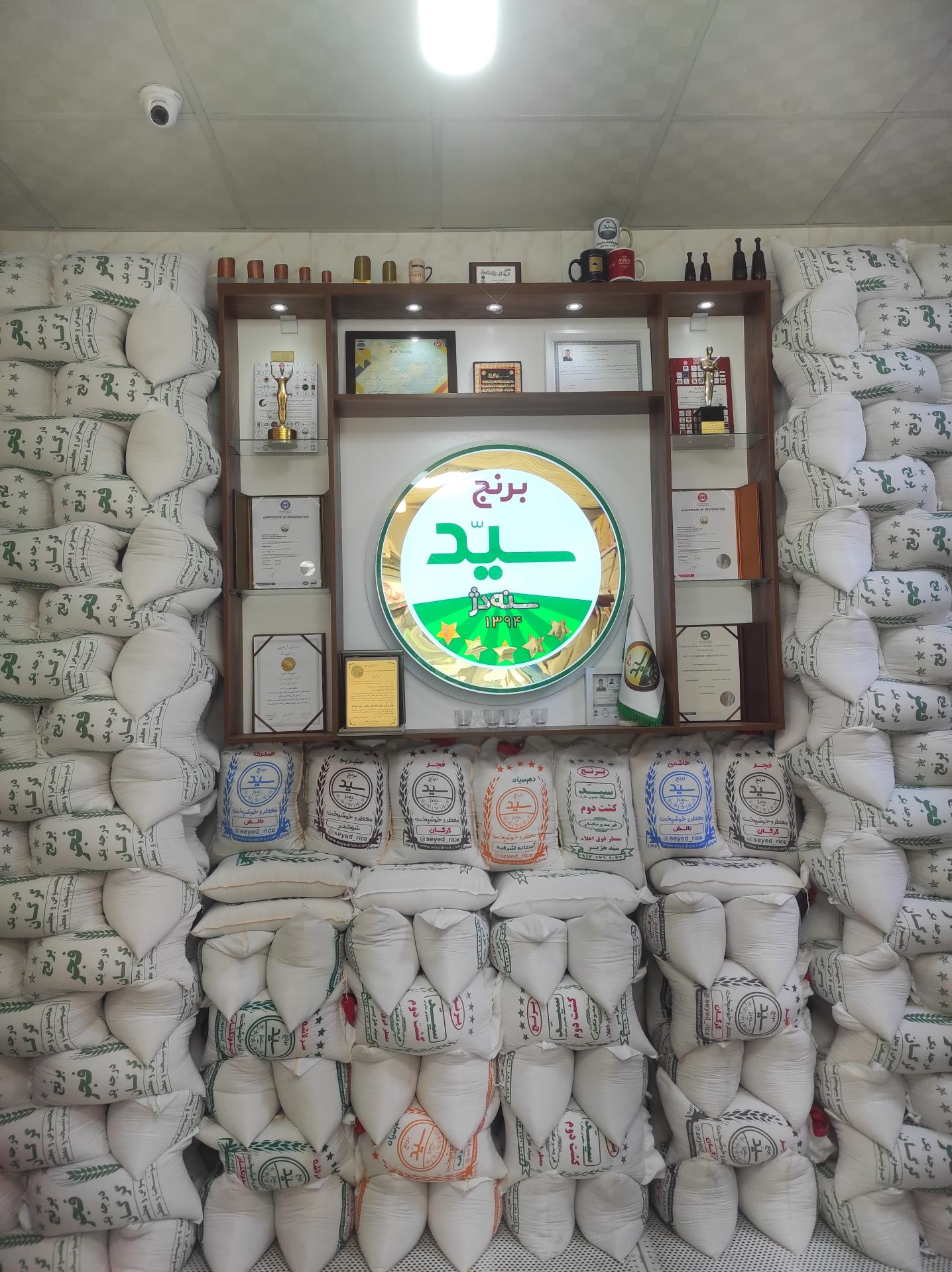 عکس فروشگاه برنج سید